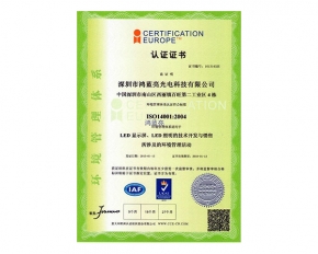 ISO14001:2004国际认证书